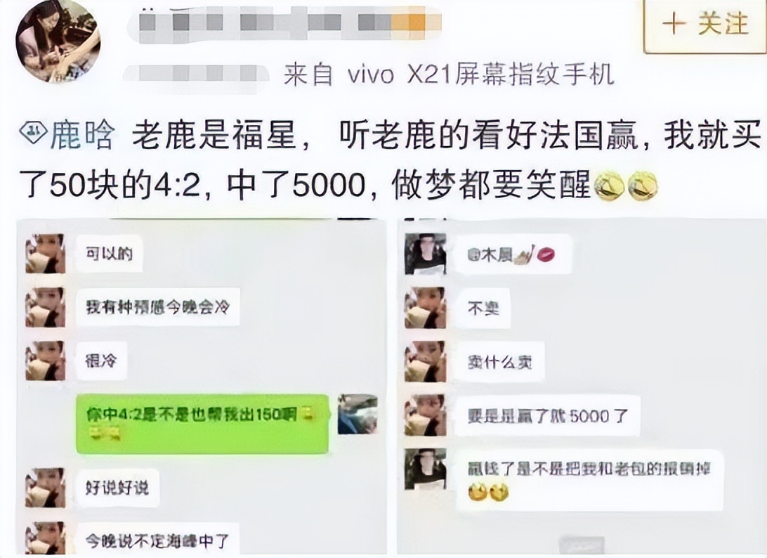鹿晗为什么能预测世界杯冠军,世界杯冠军鹿晗预测