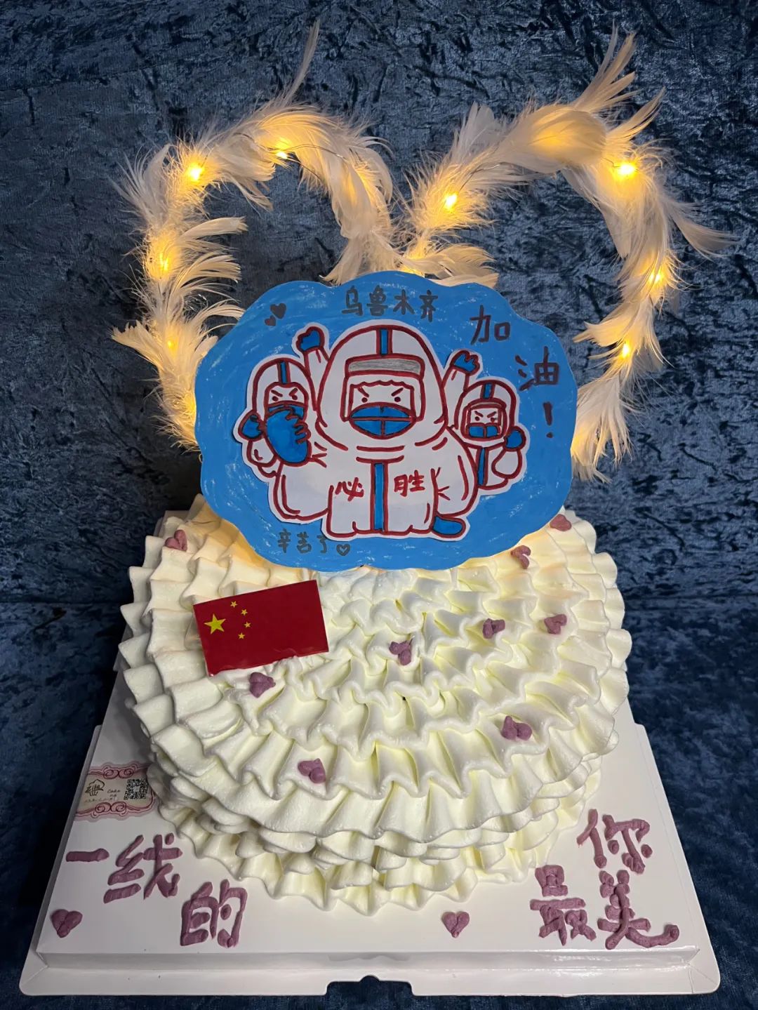 文明天山,文明天山爱心车队在路上