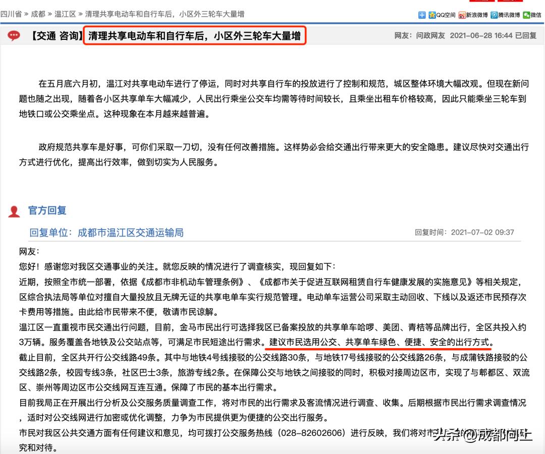 闆烽琛屽姪鍔涜溅,鎴愰兘闆烽琛屽姪鍔涜溅