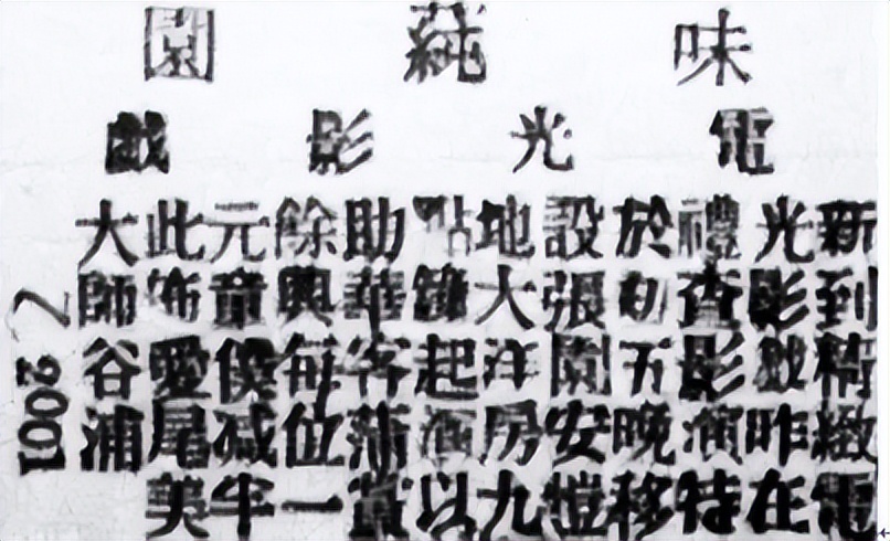 海上第一名园——张园