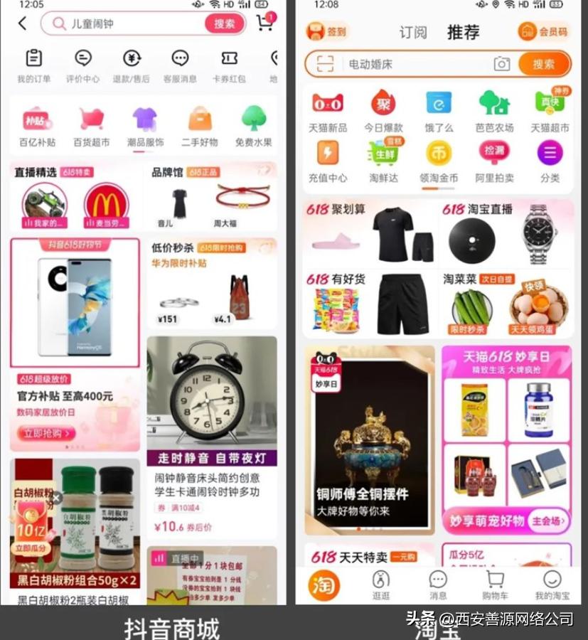 抖音兴趣电商，岂止于兴趣，SEO重中之重