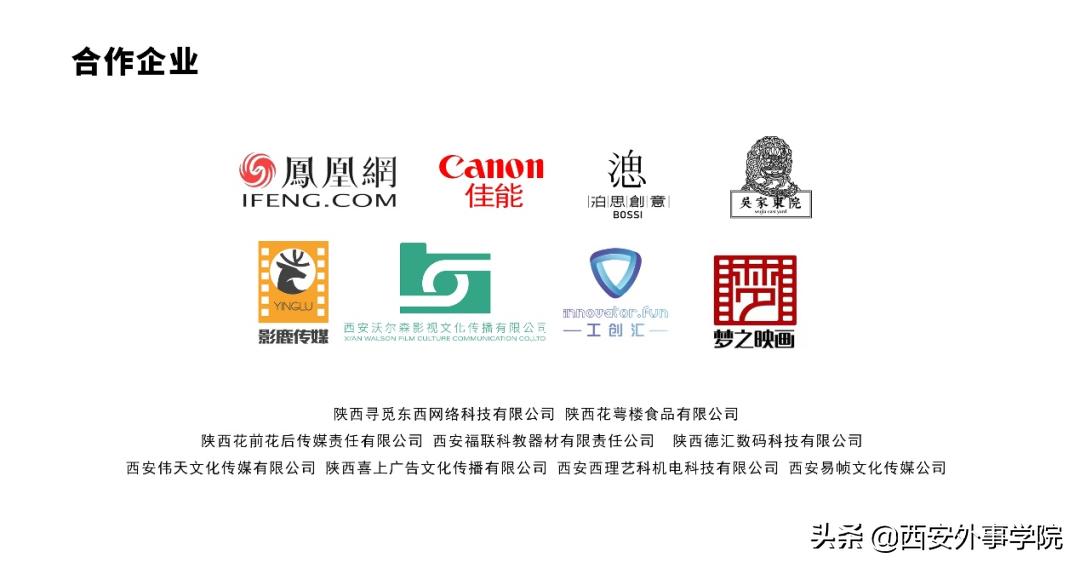 西安外事学院影视动画专业怎么样,西安外事学院表演专业前景