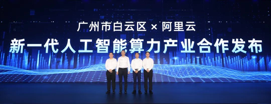 阿里云ai大模型开放公测,阿里云正式推出通义千问