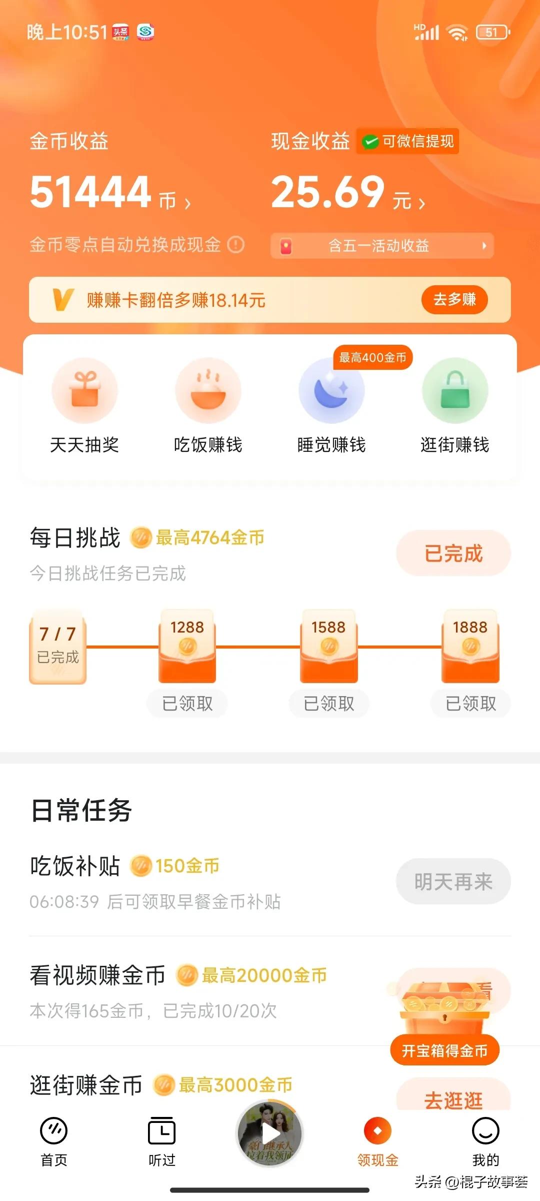 对于刷金币的一些问题,到底怎么快速刷金币