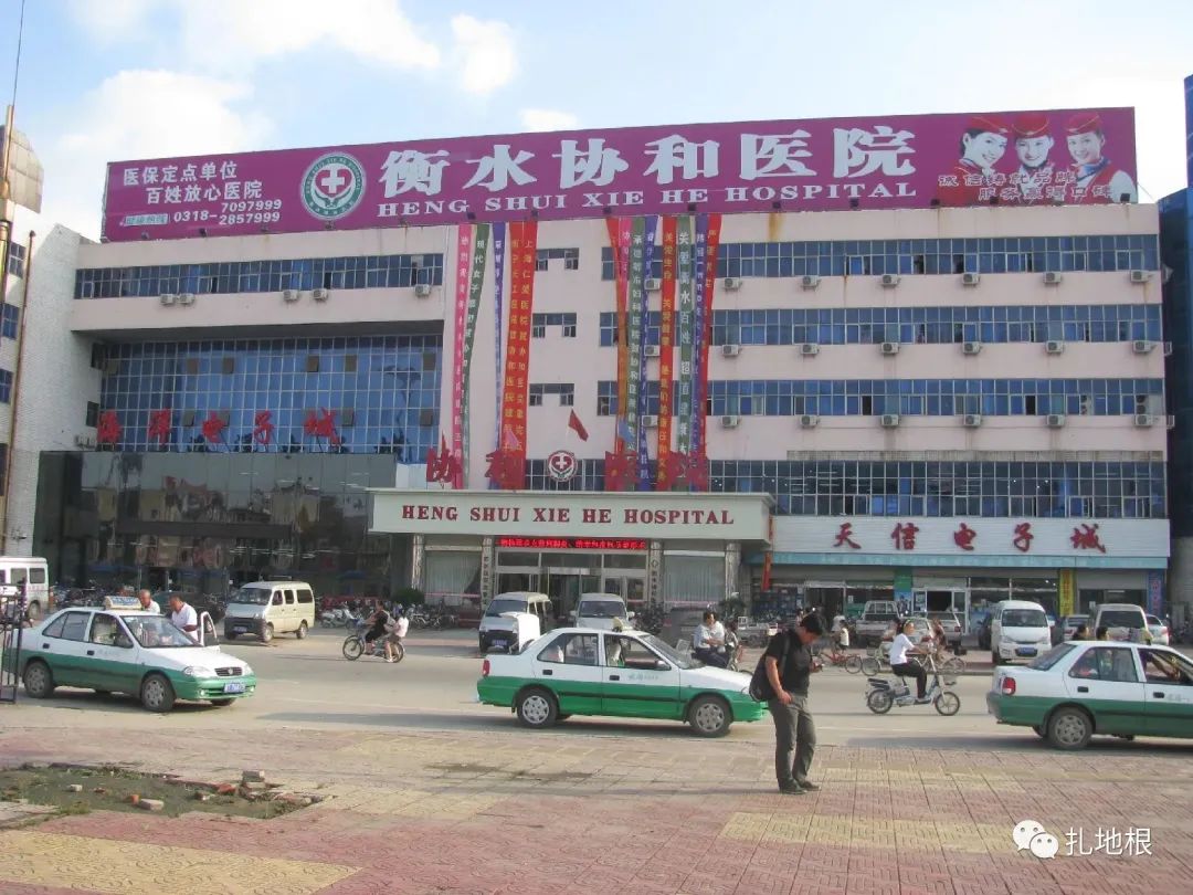 衡水好的医院,衡水市区内有几家医院