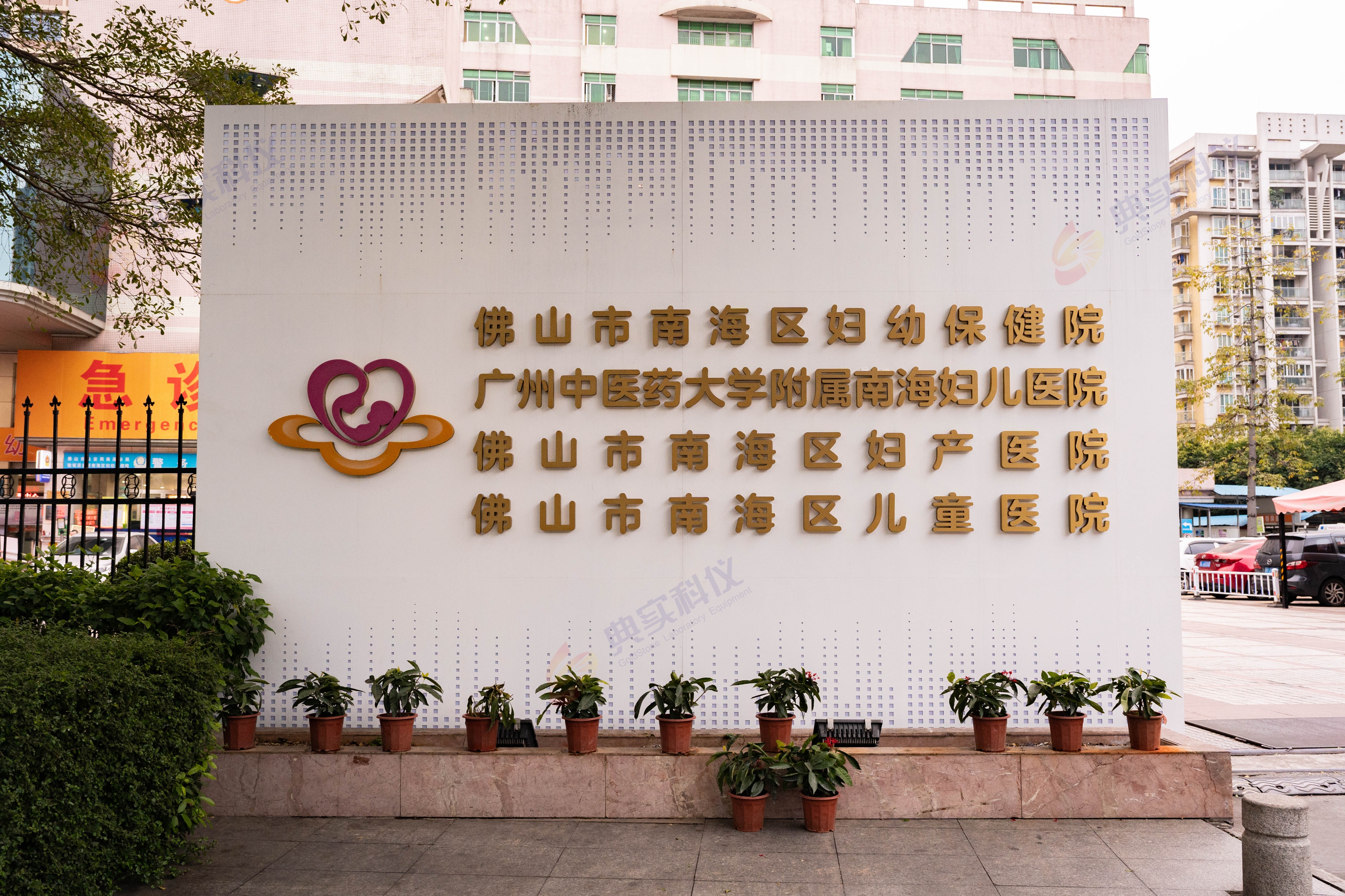 佛山市南海区妇幼保健院小儿外科,佛山市南海区妇幼保健院电话