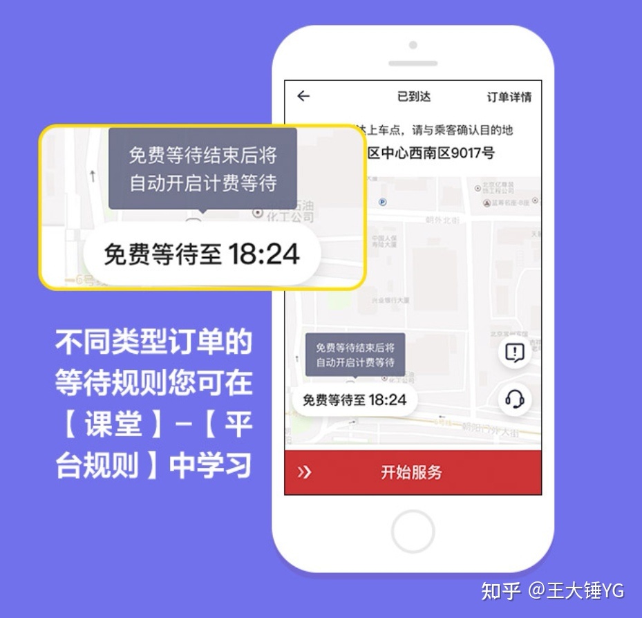 t3出行网约车接单流程视频,新手网约车司机接单流程视频