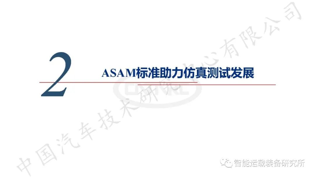 自动驾驶虚拟仿真测试介绍,高阶智能驾驶测试