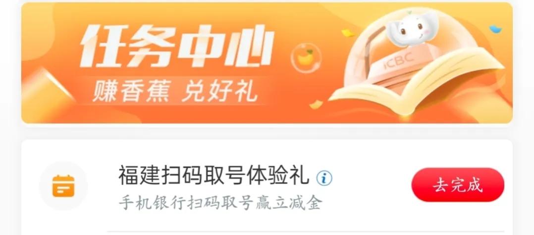 工行一键绑卡送立减金在哪里领取,工行立减5元在哪里