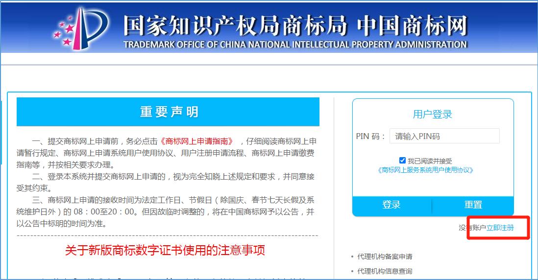 企业自行注册商标有多少成功率,如何申请注册商标详细步骤分享