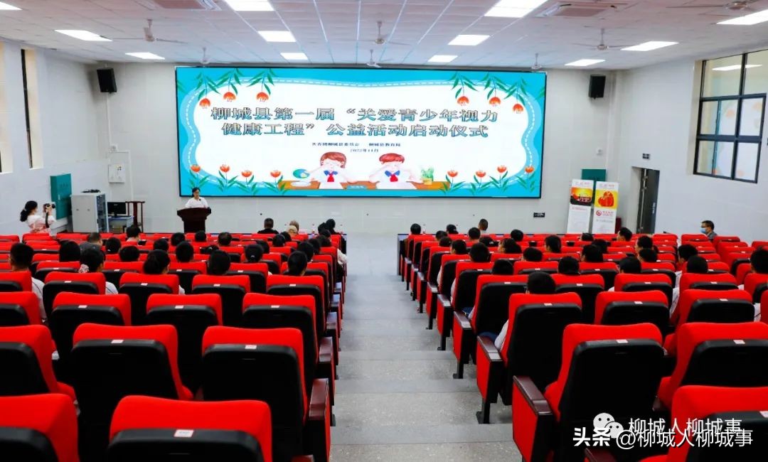 总价值232万元！柳城这3000名学生获赠……