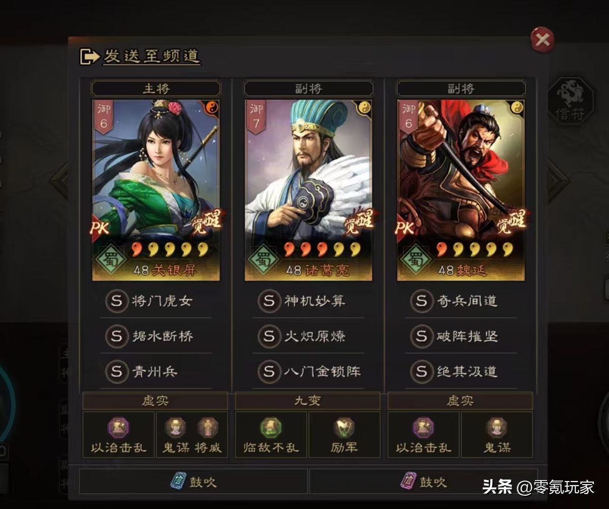 三国志战略版关银屏魏延哪个好,三国志战略版关银屏姜维阵容搭配