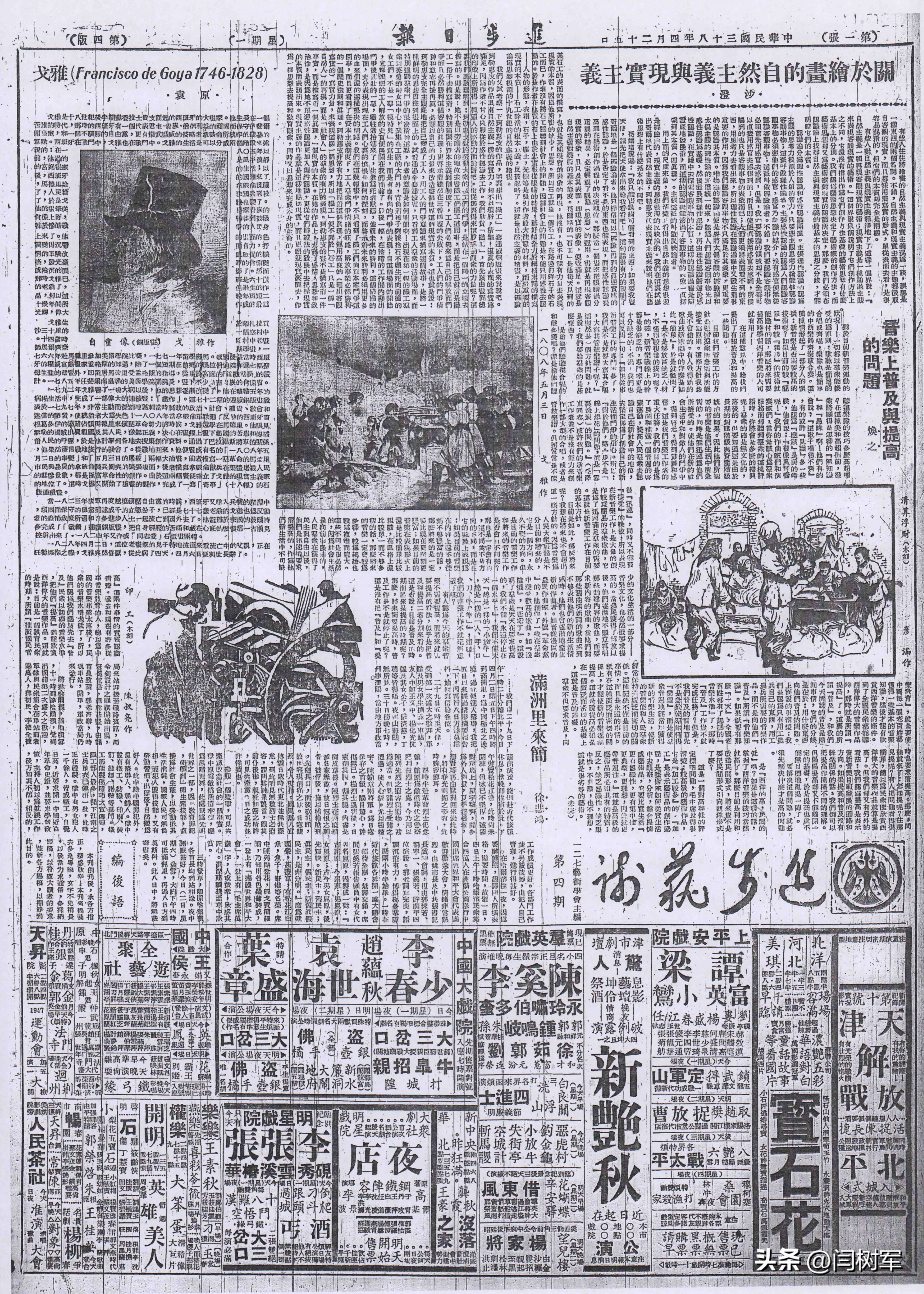 “饭做熟了”的暗语，电传北平香山；毛主席：与《南京解放》同框