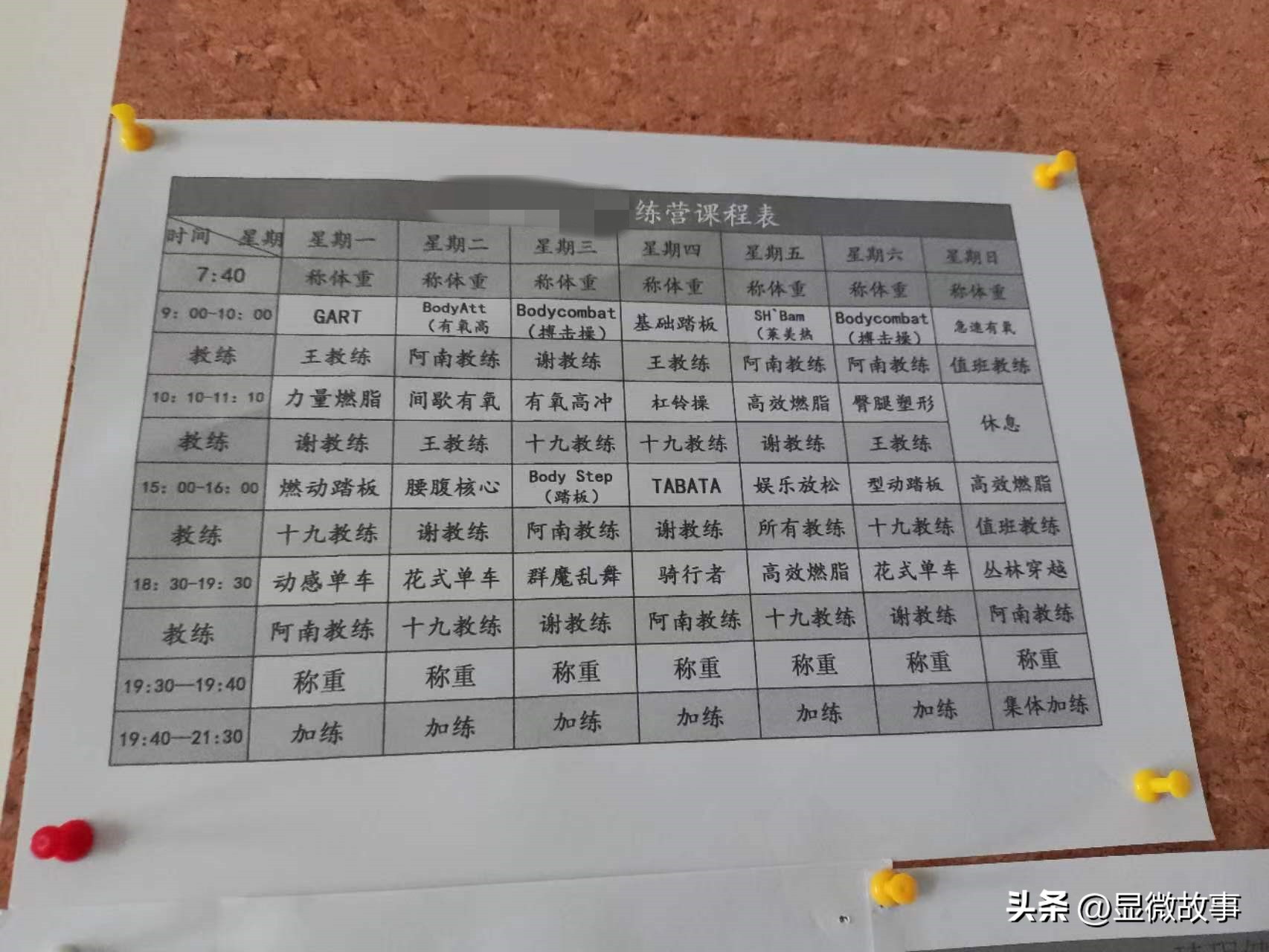 减肥训练营199元瘦100斤,减肥训练营封闭式月瘦30斤