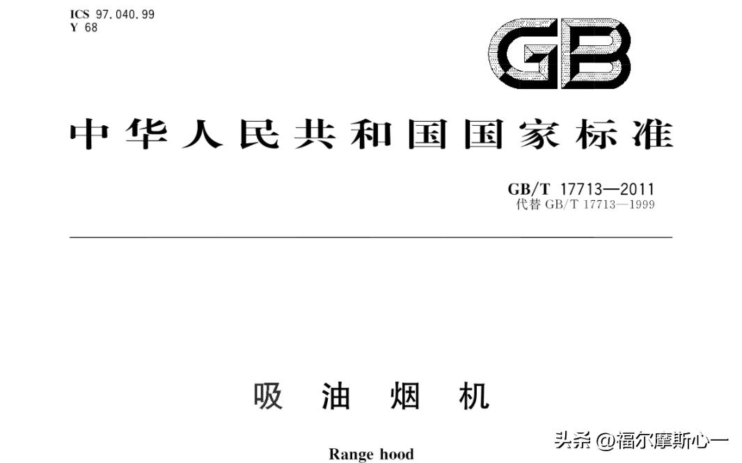 华帝油烟机选哪一款比较经济实用,十大不建议买的油烟机华帝