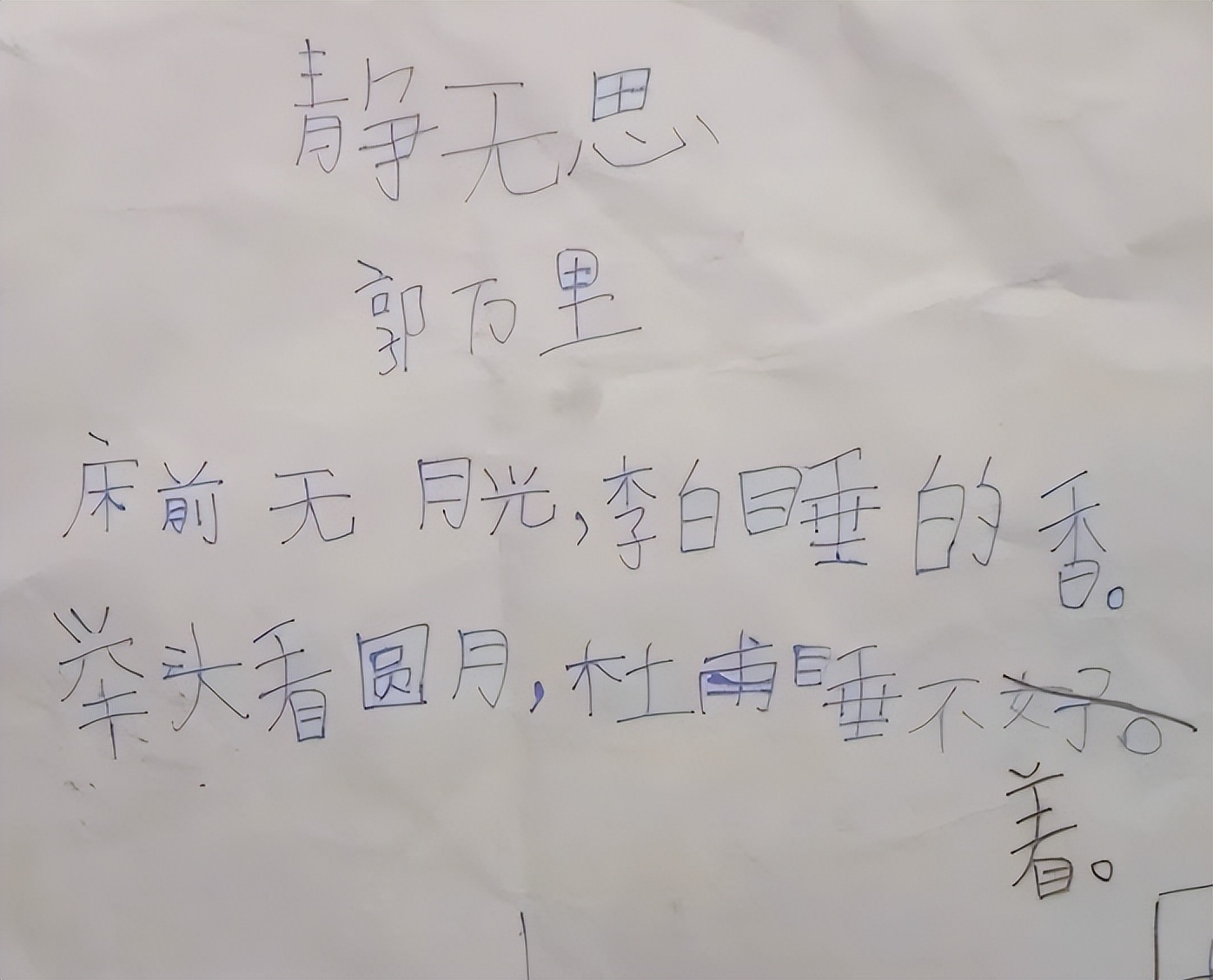 小学生打油诗火了,小学生魔性打油诗