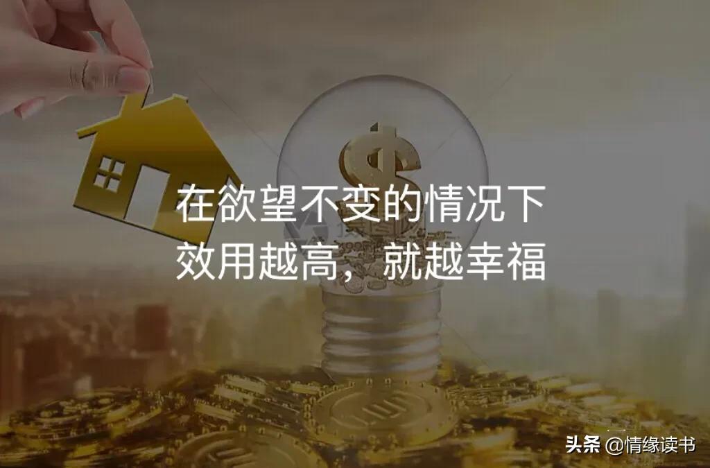 经济学如何影响我们的生活与财富,每天学经济学是使人幸福的学问