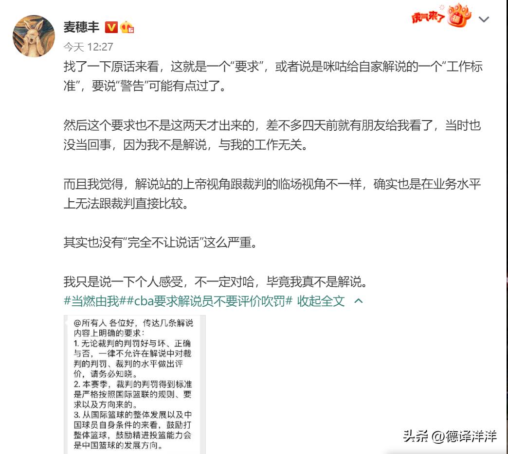被cba处罚,cba官方回应处罚将深刻汲取教训