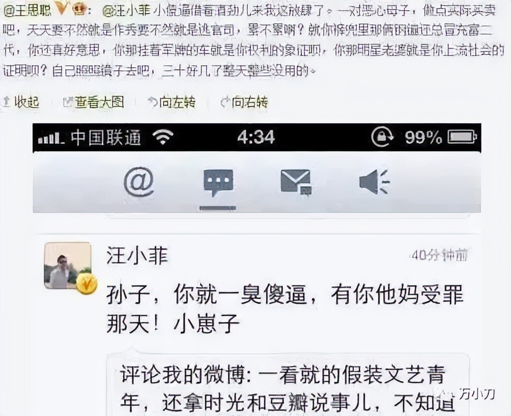 从玄学的角度看汪小菲和大s,看了汪小菲与大s的生活日常