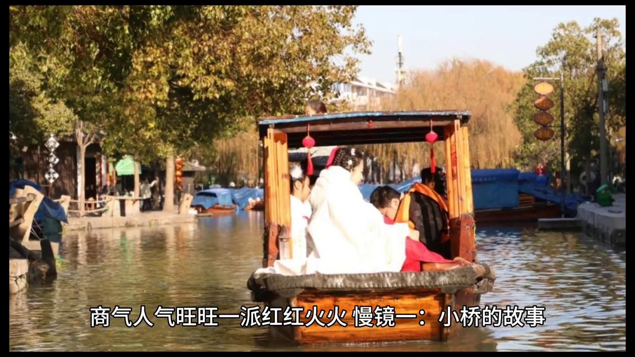 古桥流水经典散文,周庄散文