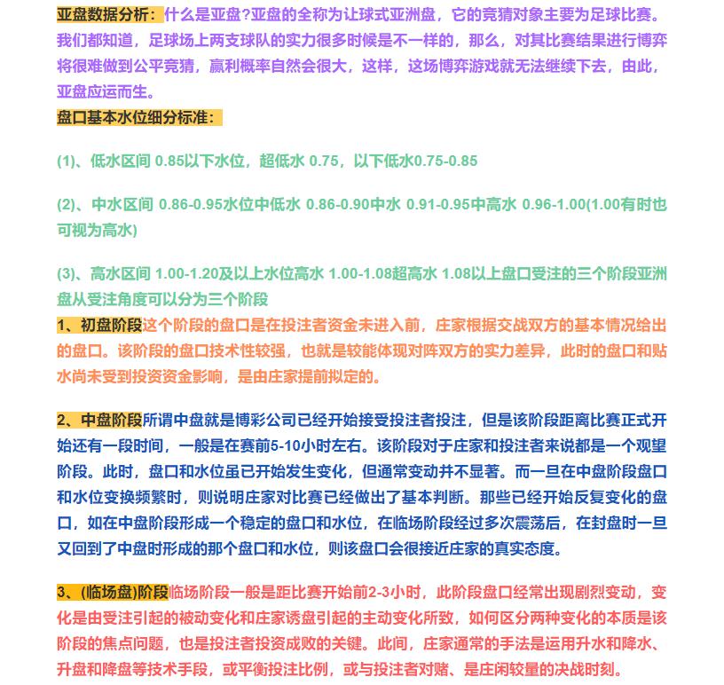 明晚竞彩足球切尔西比分预测推荐,皇马对阵切尔西足彩预测