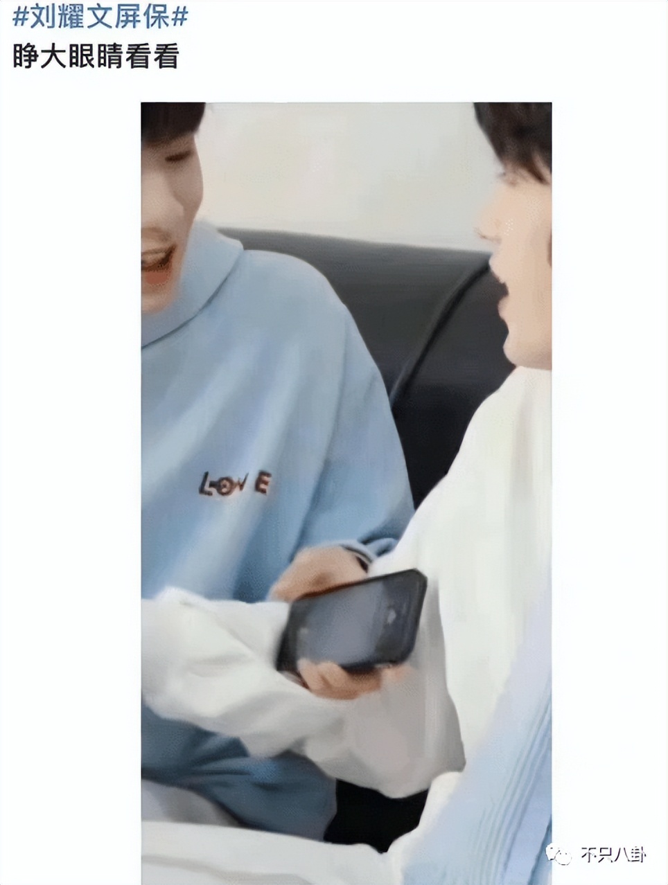 喜欢美女都不行？一张手机屏保引发的争吵......