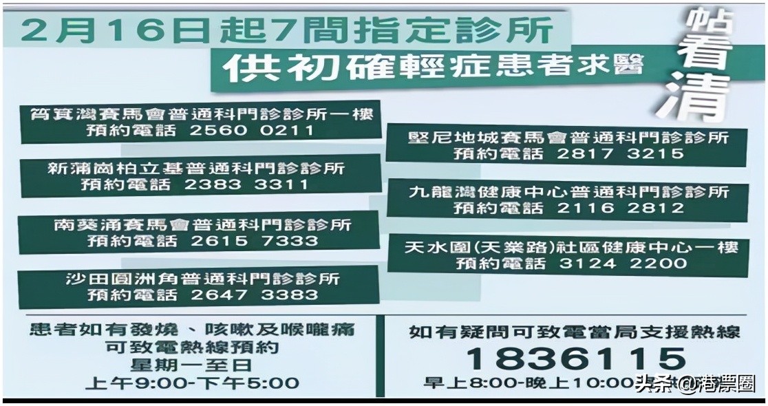 我在香港上中学，班上接连四个同学“中招”了