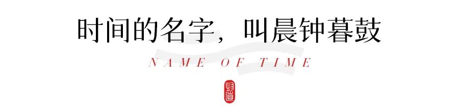 中国人对时间的雅称,中国人对时间的解读