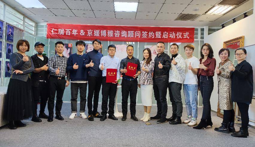 仁瑞百年体龄管理靠谱吗,仁瑞百年