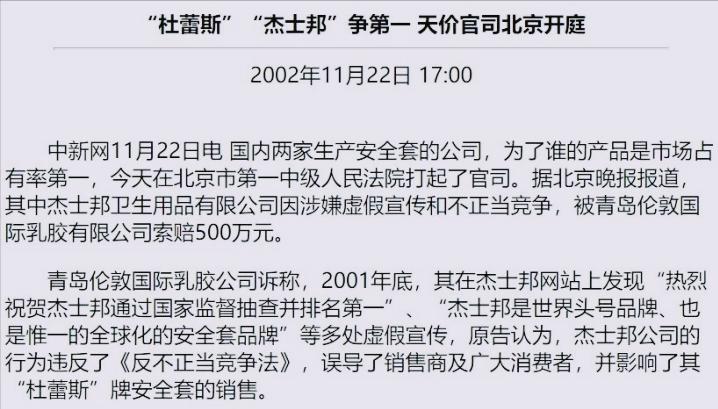 细数假洋品牌,中国十大假洋品牌