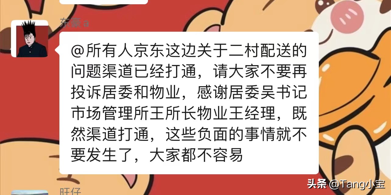 一波三折京东,京东送货慢怎么回事