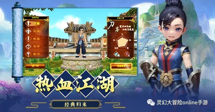 热血江湖玩家回归,热血江湖手游老玩家的回忆