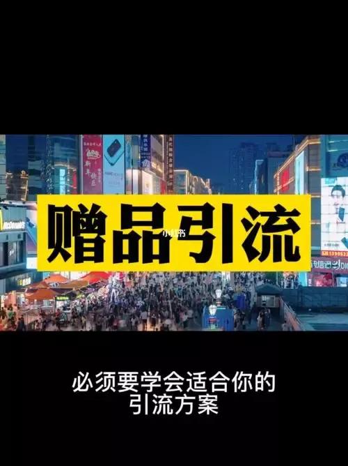 实体店线上引流100个粗暴引流方法,实体店18种引流方法强烈建议收藏