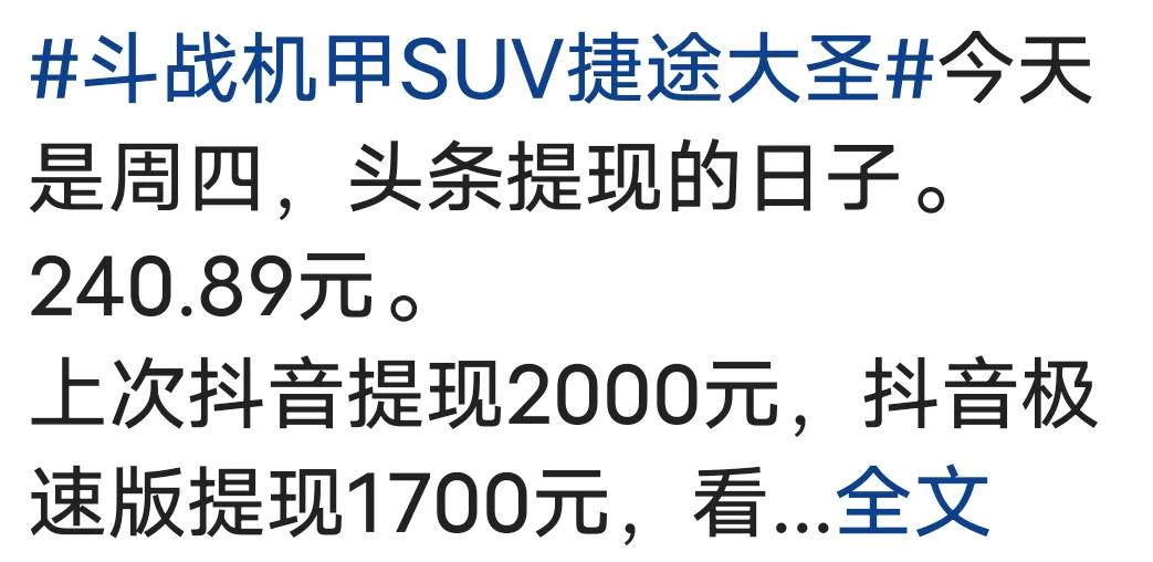 微头条文章有100万的展现量,优质微头条怎么写内容