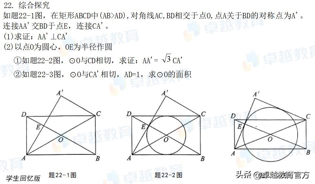 2023中考数学热点题,2021广东中考数学题及答案解析