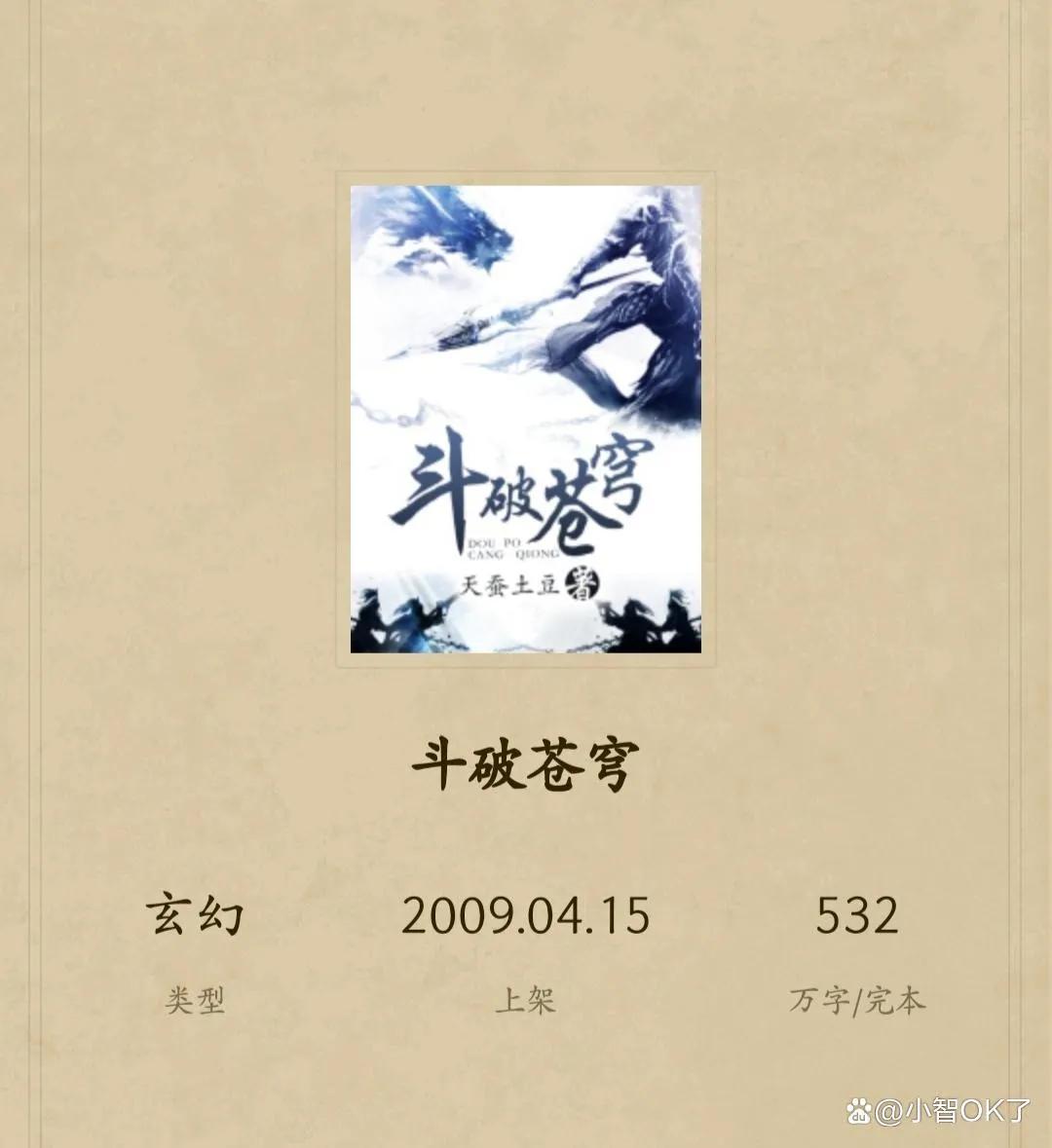 推荐中国十大网络小说,中国十大经典网络小说