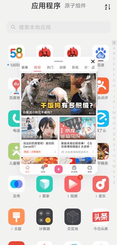 vivo手机最新系统版本体验,vivo新系统有哪些手机可以用