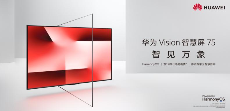华为智慧屏Vision电竞版pro,华为智慧屏visionz65电竞版