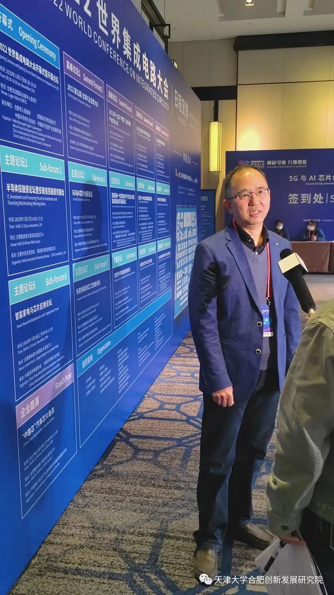 2022世界集成电路大会直播,2020年中国集成电路设计峰会