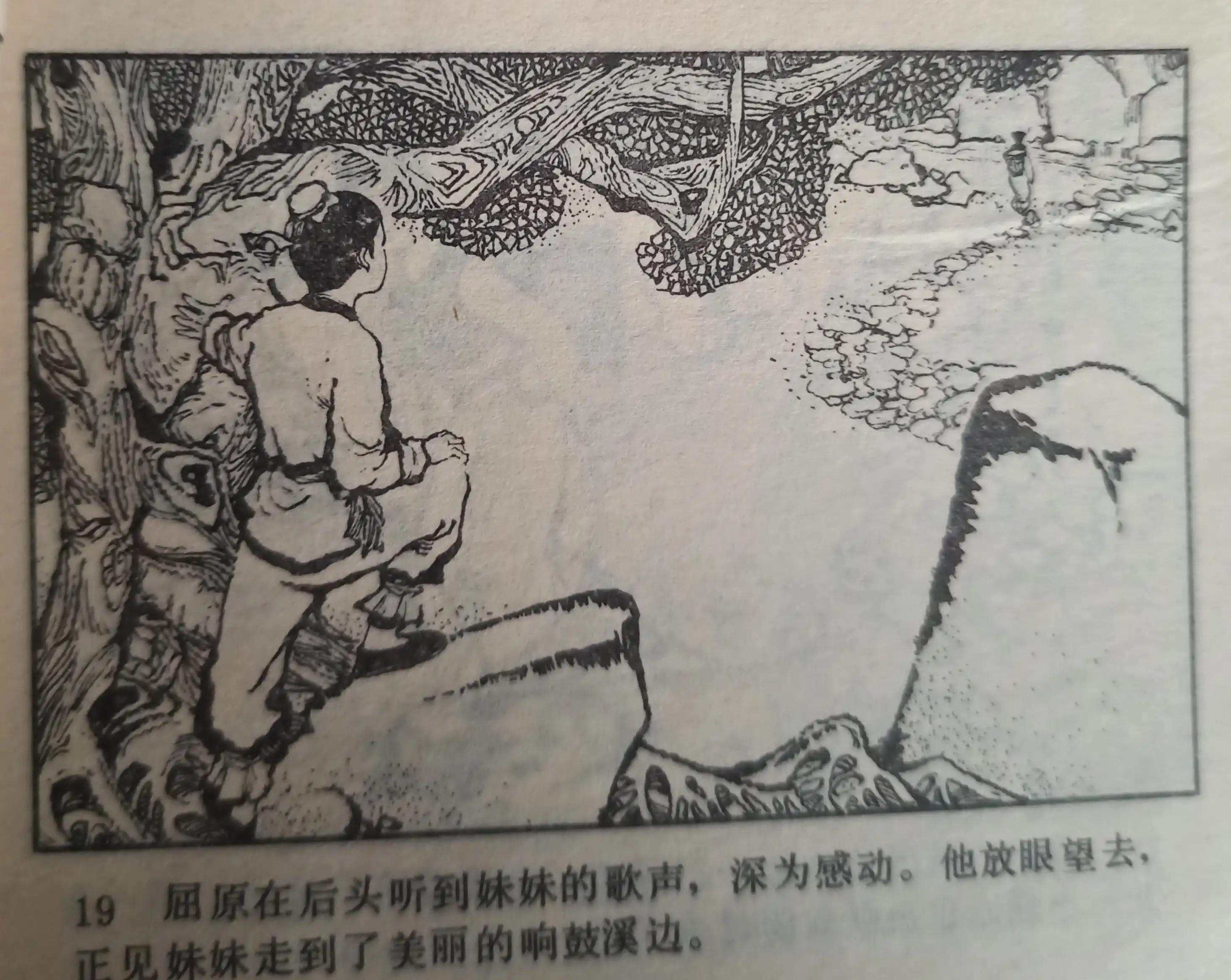 连环画中国画,彩绘连环画欣赏