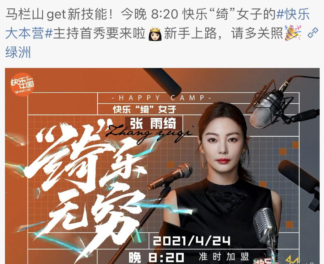 快乐大本营曾经出现了哪些问题,快乐大本营正式告别最后一期内容