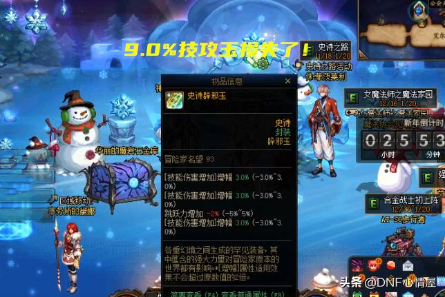 dnf旭旭宝宝手下败将,旭旭宝宝背锅