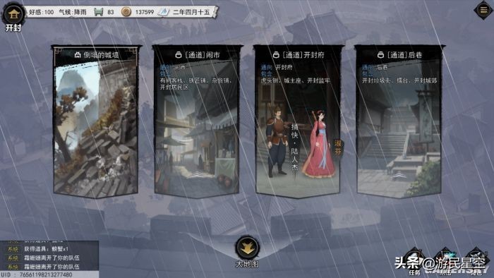 梦江湖全真教,梦江湖怎么玩儿