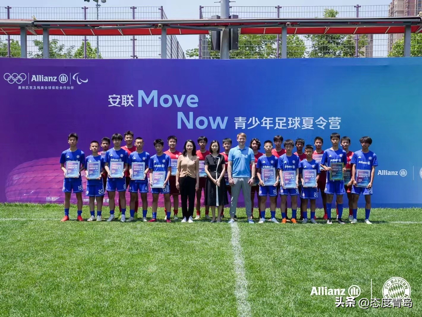 国际青少年足球夏令营,2014安联青少年足球夏令营