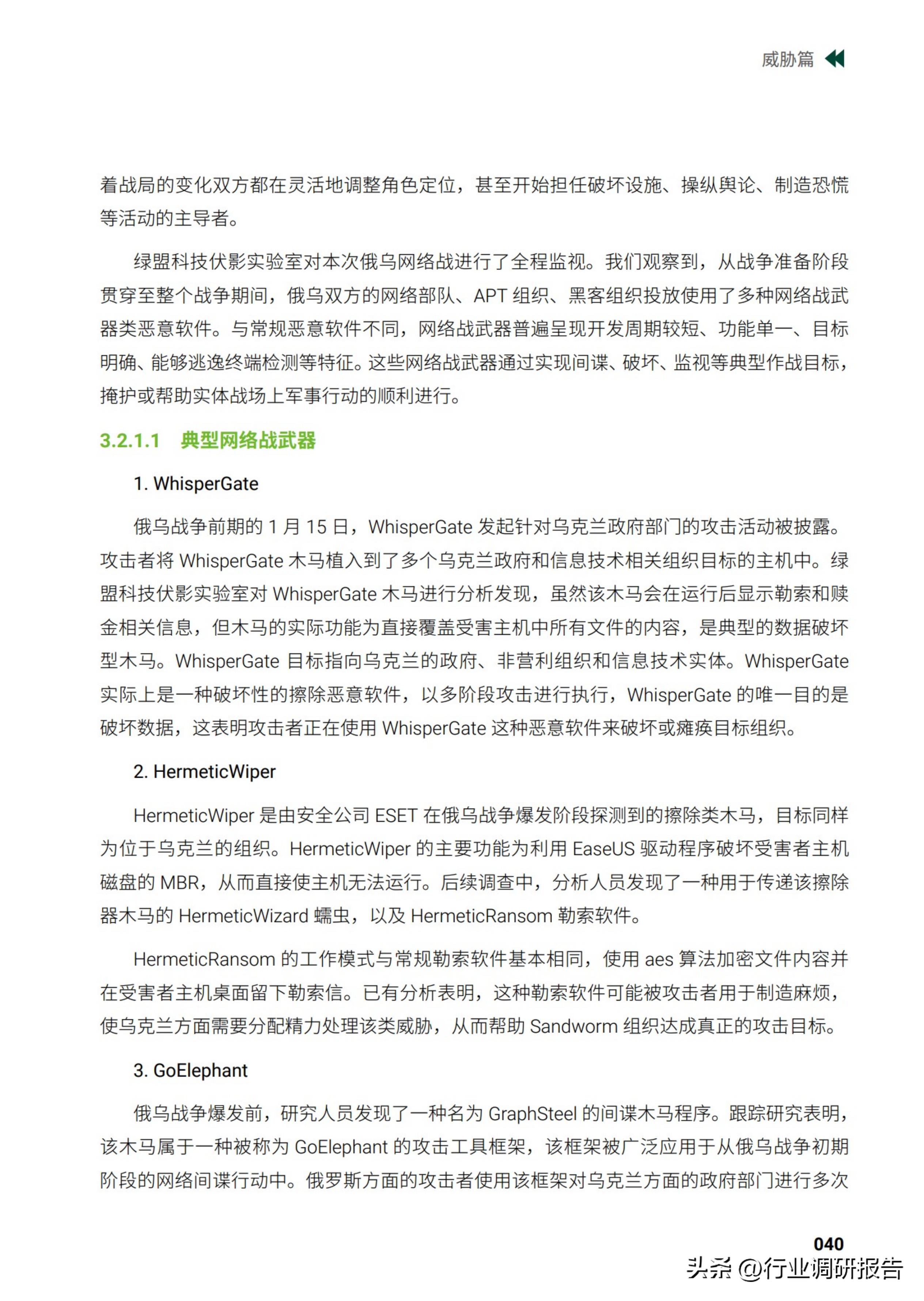 2025中国网络安全行业市场规模,2023年网络安全行业