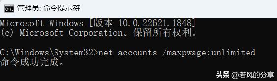 如何彻底禁止win10/11自动更新及密码到期修改？最强最简实操教程