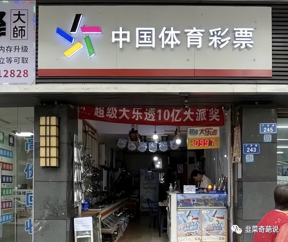 店主买打错彩票中30万元开奖结果,错打彩票意外中800万