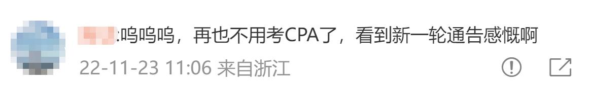 2023年注册会计师考试大纲出了吗,注册会计师2023年各科考试时间