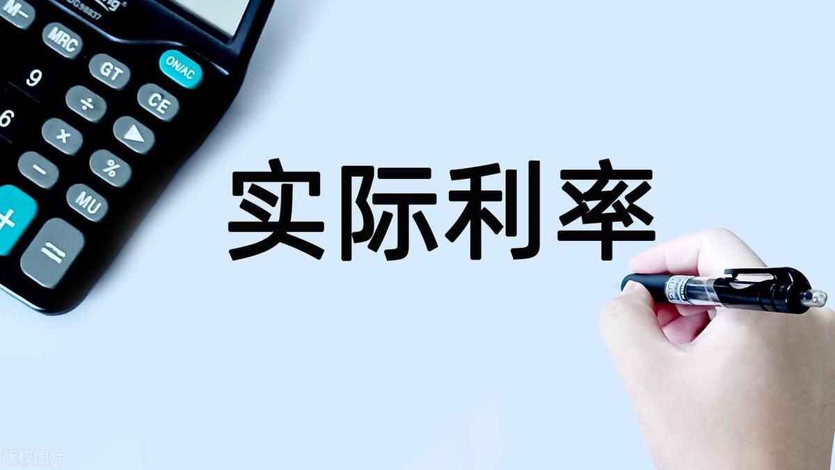 装修贷实际利率计算器,装修贷款2.5厘实际利率