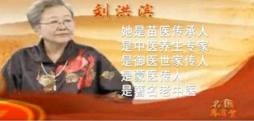 骗子神医刘洪斌现在怎么样了,神医刘洪斌判多少年